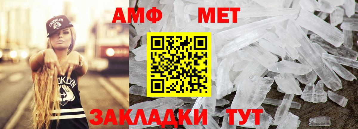 Иваново  Amphetamine  Вход с VPN  Amphetamine Premium  Amphetamine 