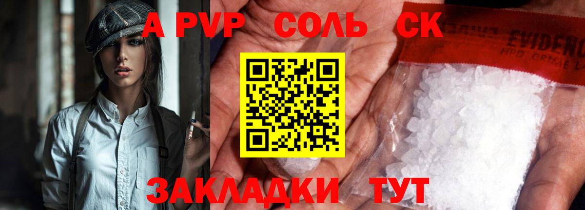 Alfa_PVP VHQ Иваново