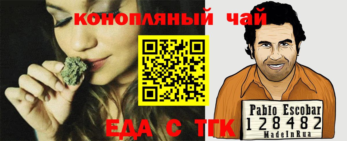 Печенье с ТГК конопля  Вход с VPN  Иваново 