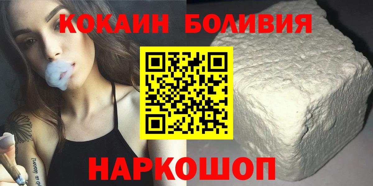 Cocaine Fish Scale  Кокаин 98%  Вход с VPN  Иваново 