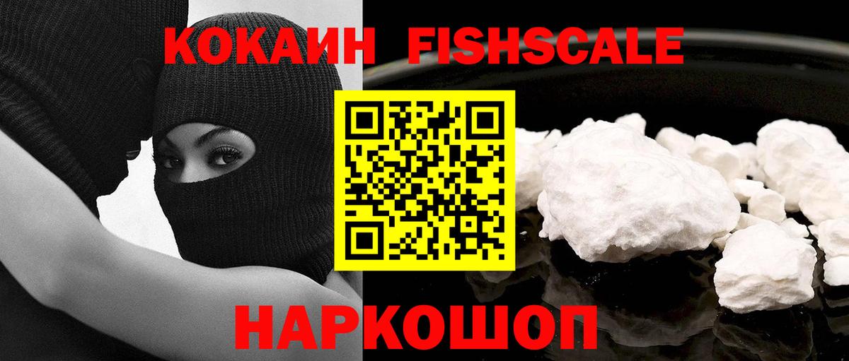 Cocaine 98% Иваново
