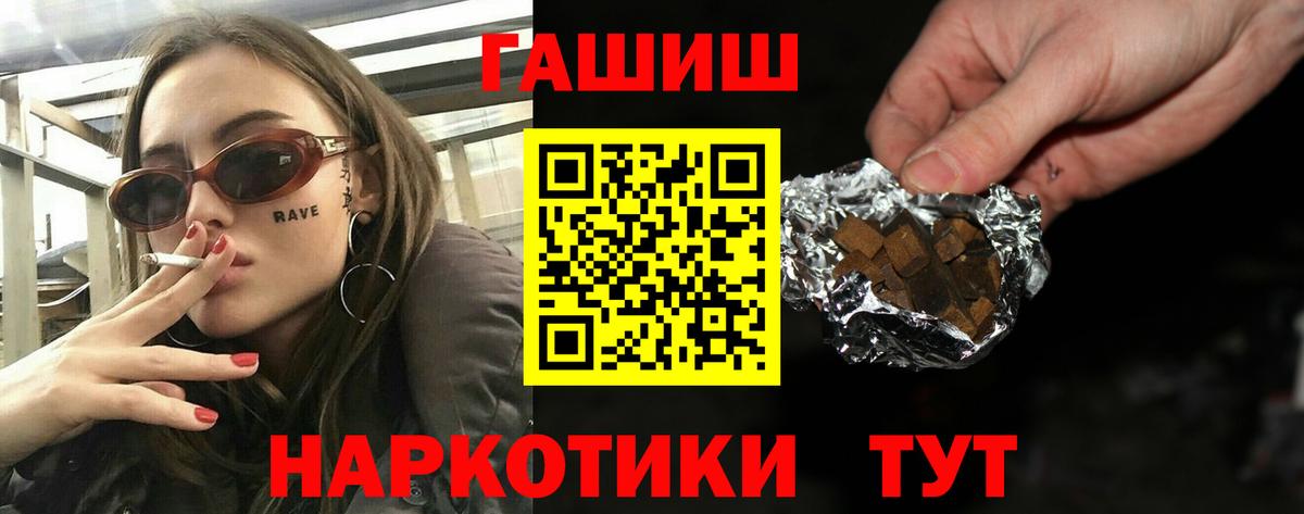 Гашиш ice o lator Иваново