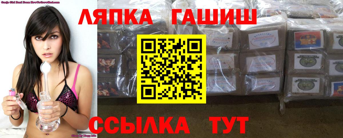 ГАШ AMNESIA HAZE  Вход с VPN  Иваново  ГАШИШ  ГАШ убойный 