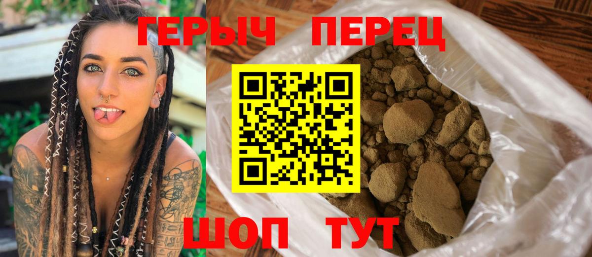 Героин  Вход с VPN  Иваново  ГЕРОИН VHQ 