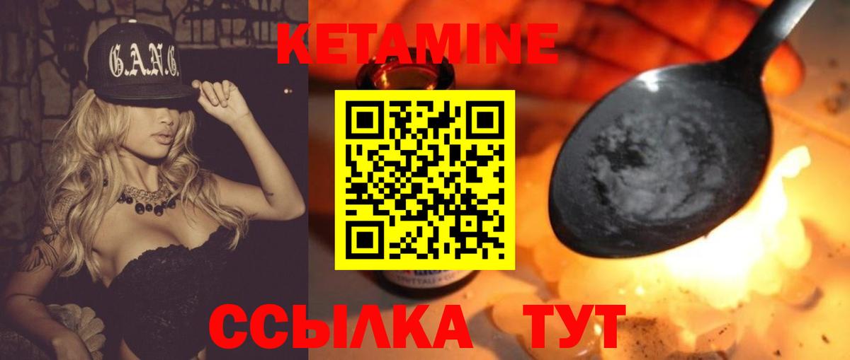 КЕТАМИН ketamine  КЕТАМИН ketamine  Иваново  Вход с VPN 