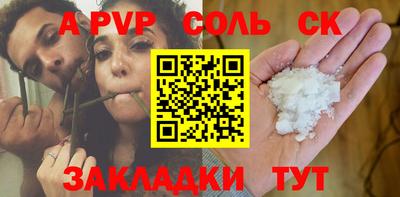 спайс Конаково