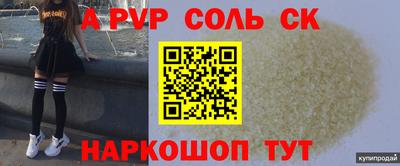 спайс Конаково