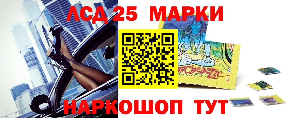 Иваново  Лсд 25 экстази ecstasy  ЛСД экстази ecstasy  Вход с VPN 