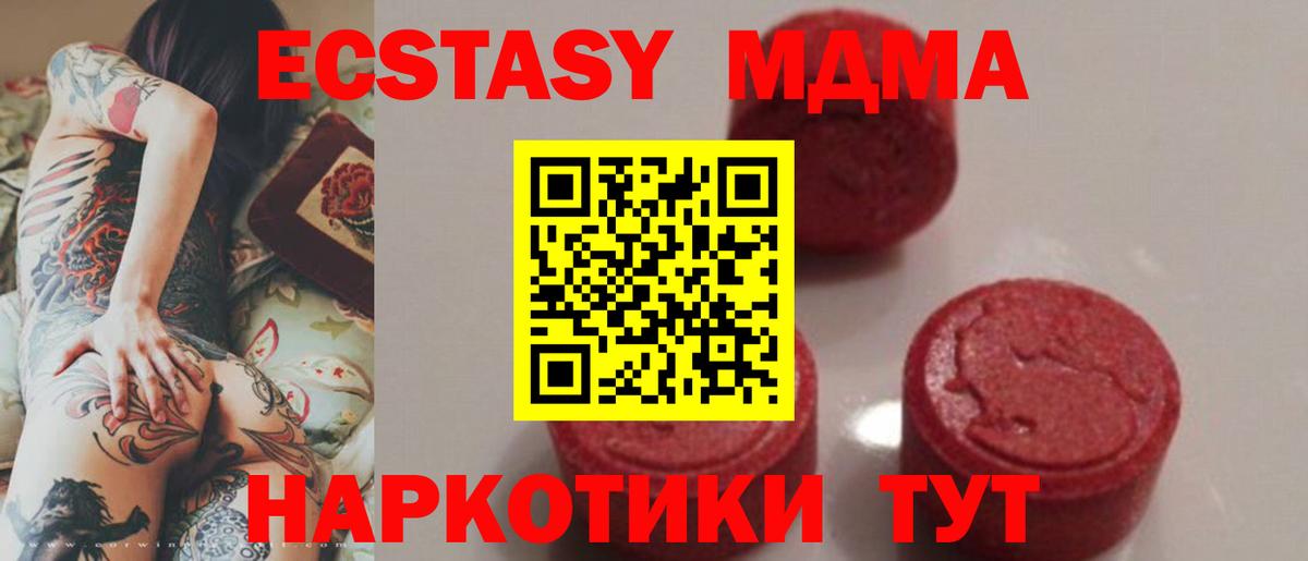 Иваново  МДМА  Вход с VPN  МДМА crystal  MDMA кристаллы 