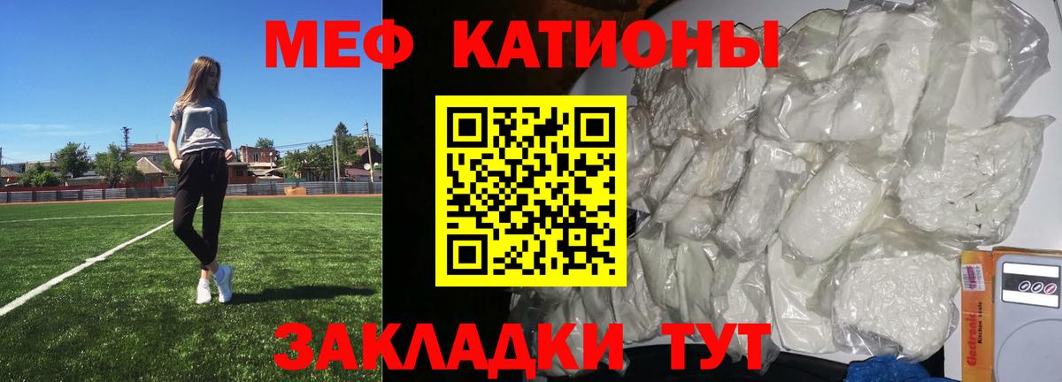 Меф кристаллы  МЯУ-МЯУ mephedrone  Меф  МЯУ-МЯУ  Вход с VPN  Иваново 