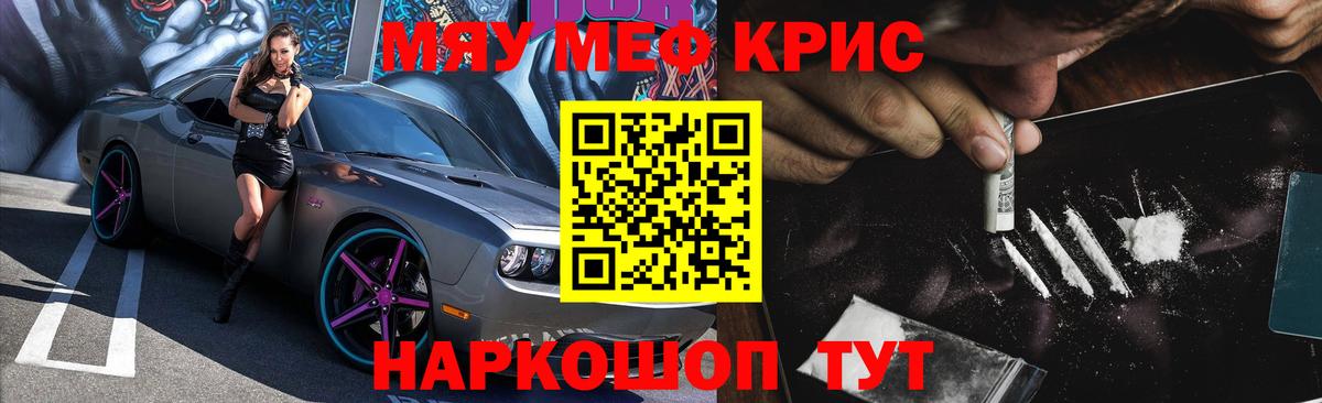Меф мяу мяу  Иваново