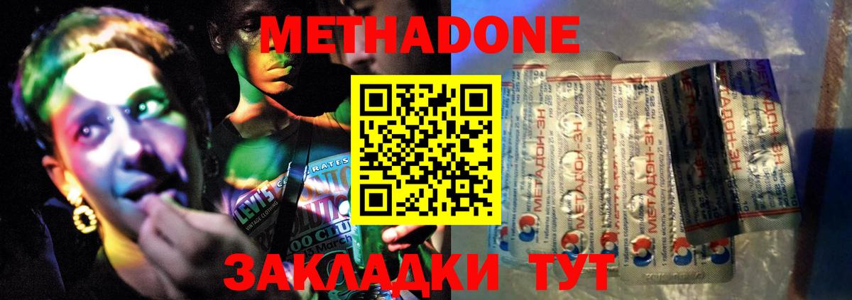 Метадон VHQ  ссылка на мегу рабочий сайт  Вход с VPN  это наркотические препараты  Метадон methadone  Иваново 