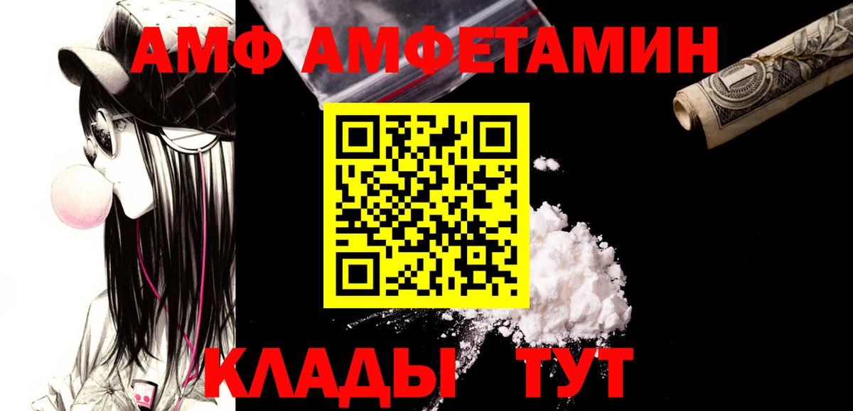 Метамфетамин  Вход с VPN  Иваново  Первитин Декстрометамфетамин 99.9% 