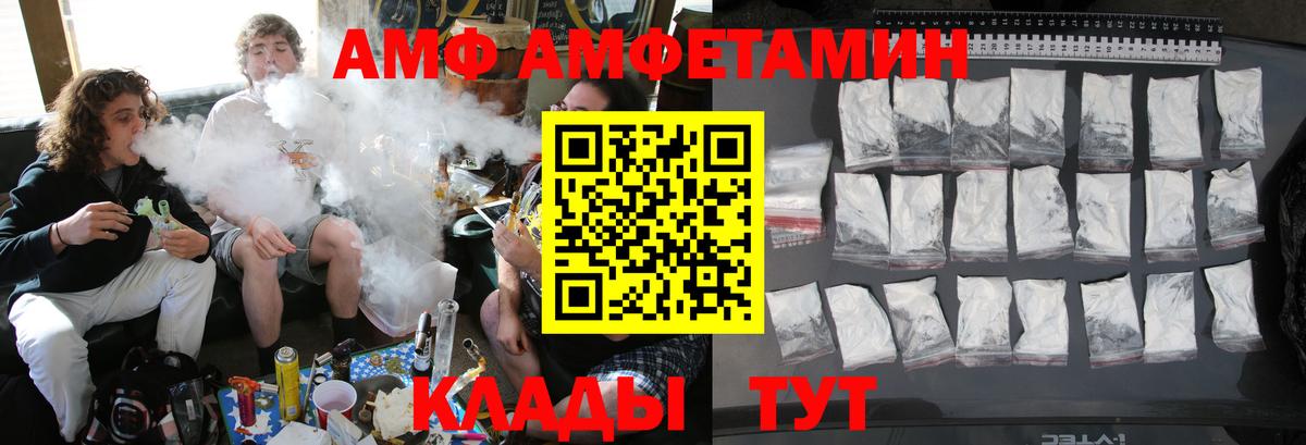 МЕТАМФЕТАМИН витя Иваново