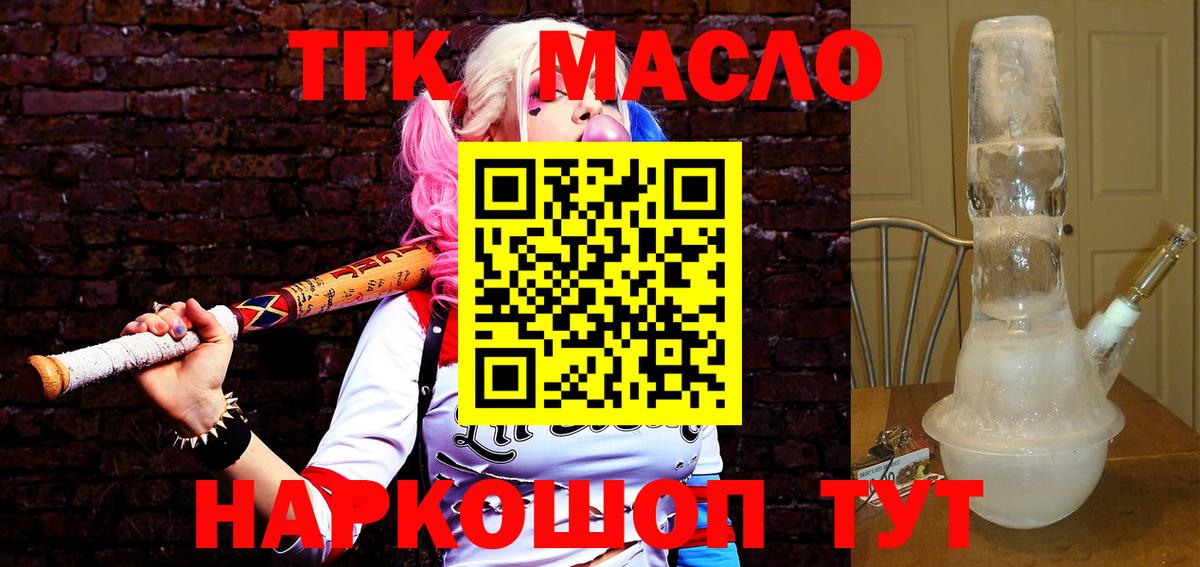 ТГК Wax  Вход с VPN  Иваново 