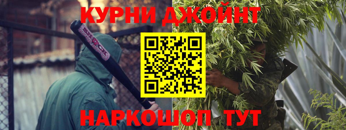 Бошки марихуана индика  Канабис THC 21%  МАРИХУАНА Bruce Banner  Иваново  Вход с VPN 
